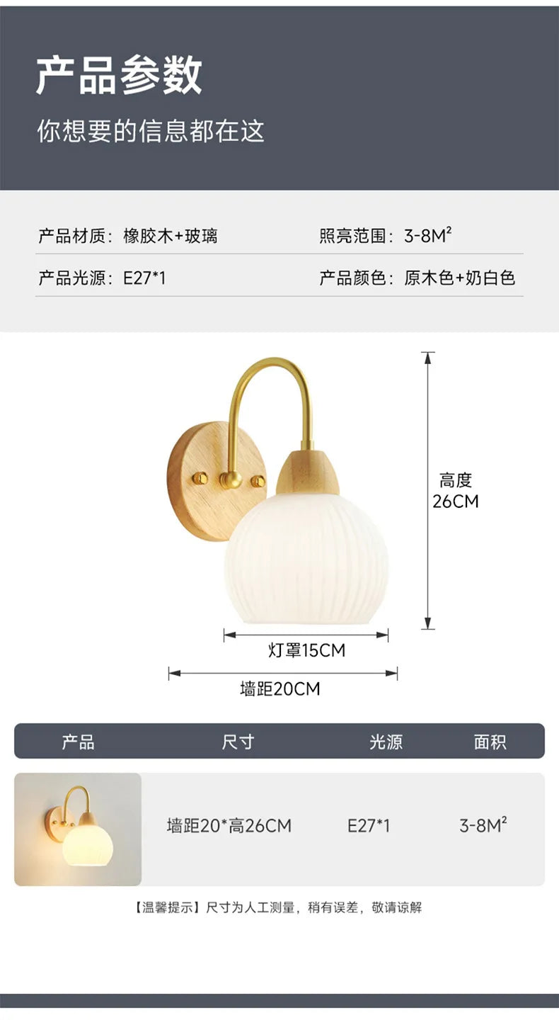 Bedroom Headboard Nordic Log Cream Wind Living Room Background Wall HomestaySuperior Sense Children's Room Wall Lamp